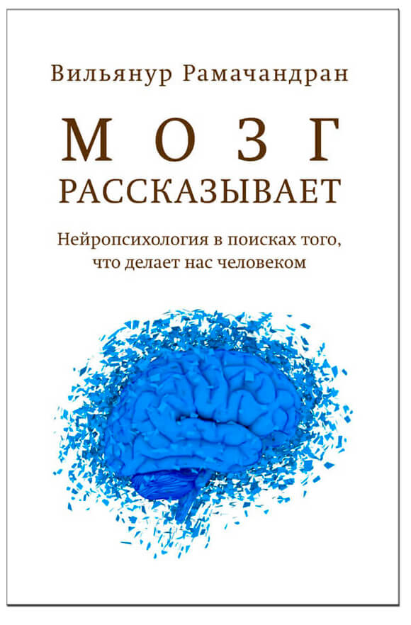 book_brain.jpg