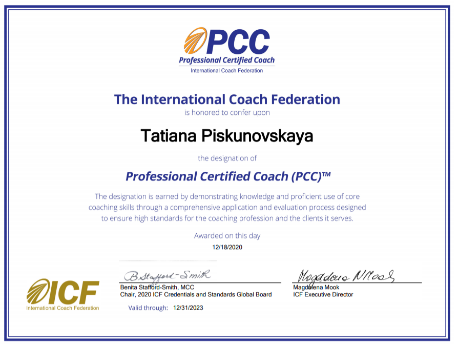 Сертификат PCC Татьяны, в контактах