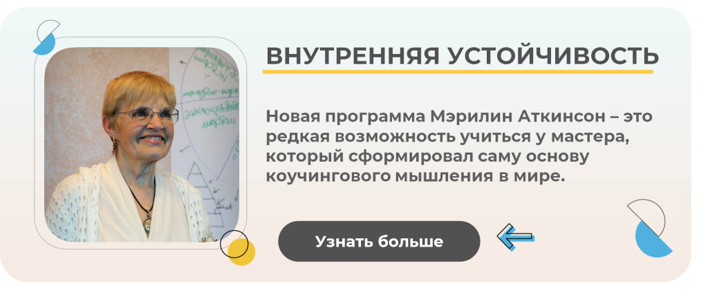 Баннер Внутренняя устойчивость.jpg