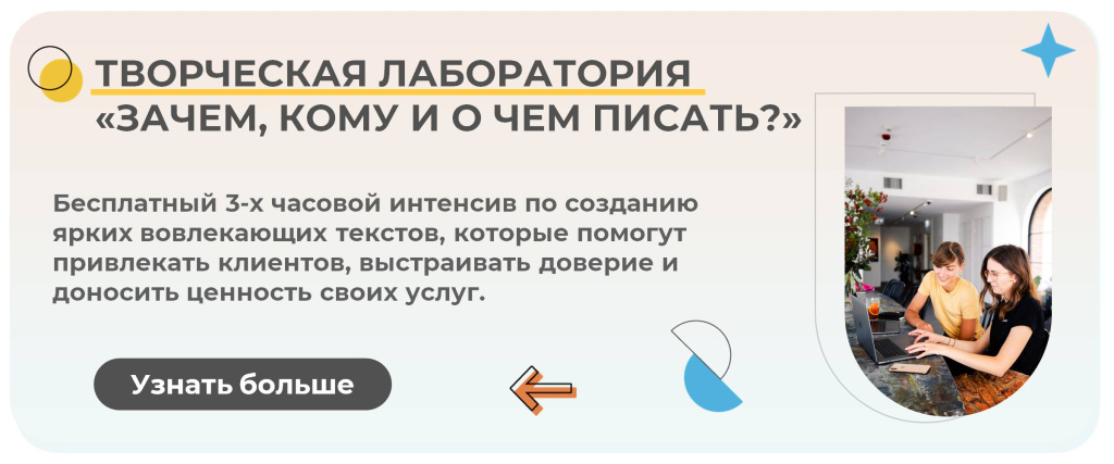 Творческая лаборатория.jpg