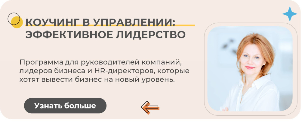 Коучинг в управлении.jpg Коучинг в управлении.jpg