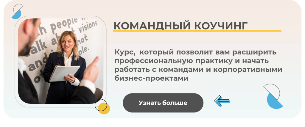 КОмандный.jpg