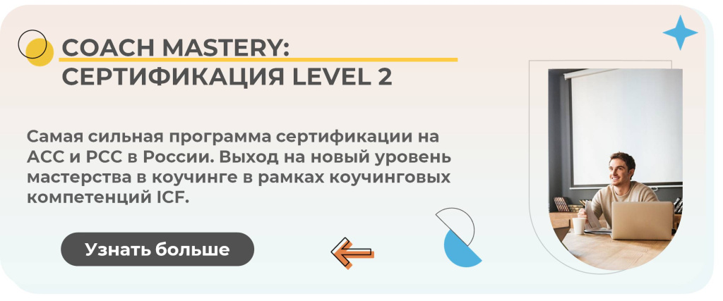 Левел 2 баннер.jpg