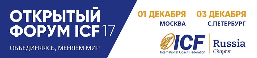 icf_forum2017.jpg icf_forum2017.jpg
