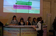 Международный Фестиваль Практической Психологии ПЛАНЕТА ЛЮДЕЙ 2011., фото №43